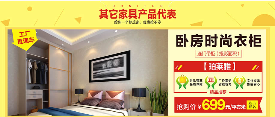 珀莱雅,香江家居旗舰店,广州家具卖场,家具网上商城